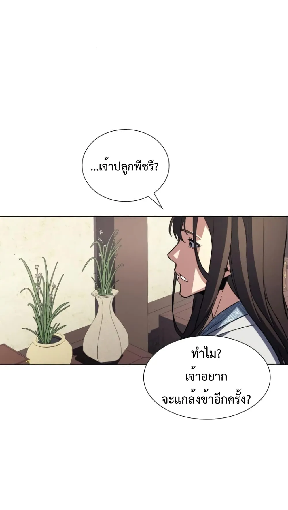 I Reincarnated As The Crazed Heir ตอนที่ 3 หน้า 61