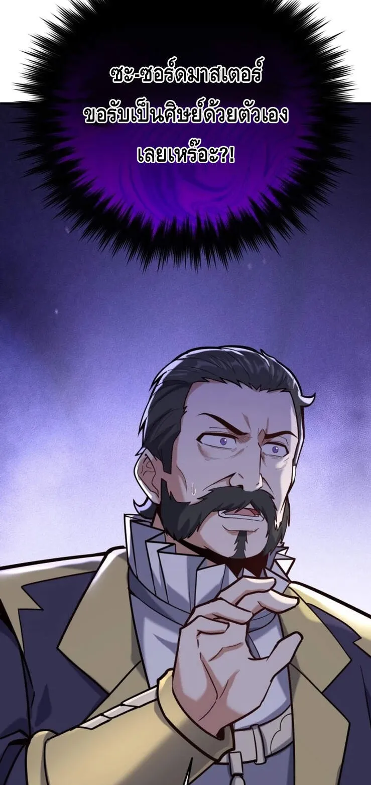 Reincarnation Sword Master ตอนที่ 8 หน้า 11
