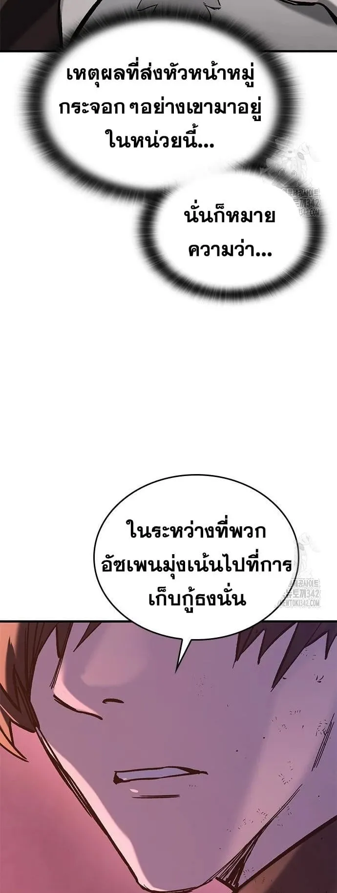 Eternally Regressing Knight ตอนที่ 13 หน้า 26