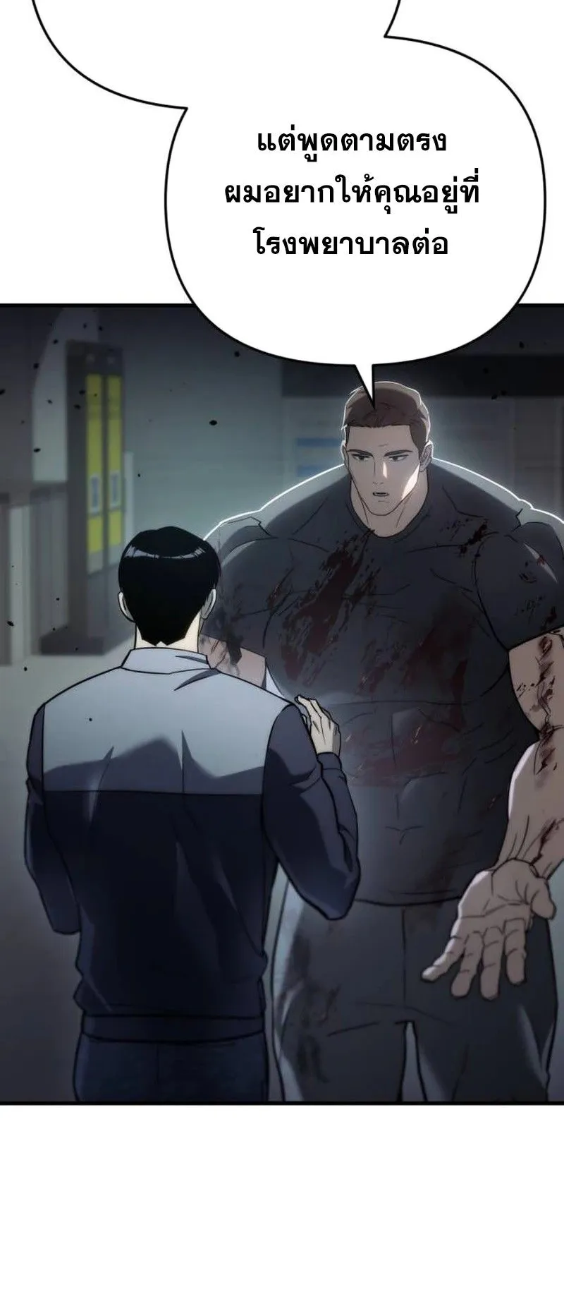 Hiding the logistics center in Apocalypse ตอนที่ 15 หน้า 18