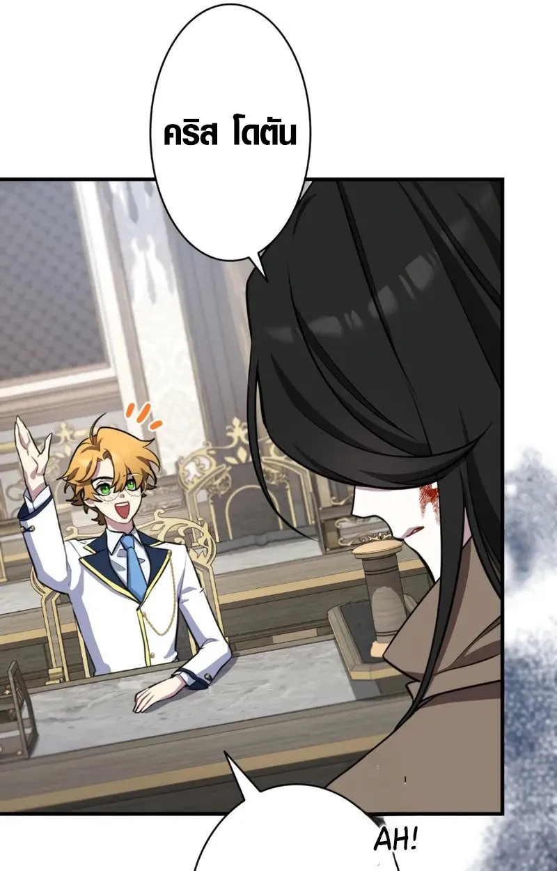 The Mighty Teacher Is a Roleplayer ตอนที่ 2 หน้า 70