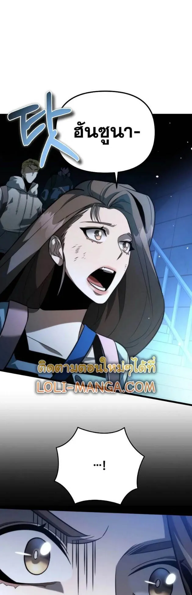 Reincarnator ตอนที่ 9 หน้า 69