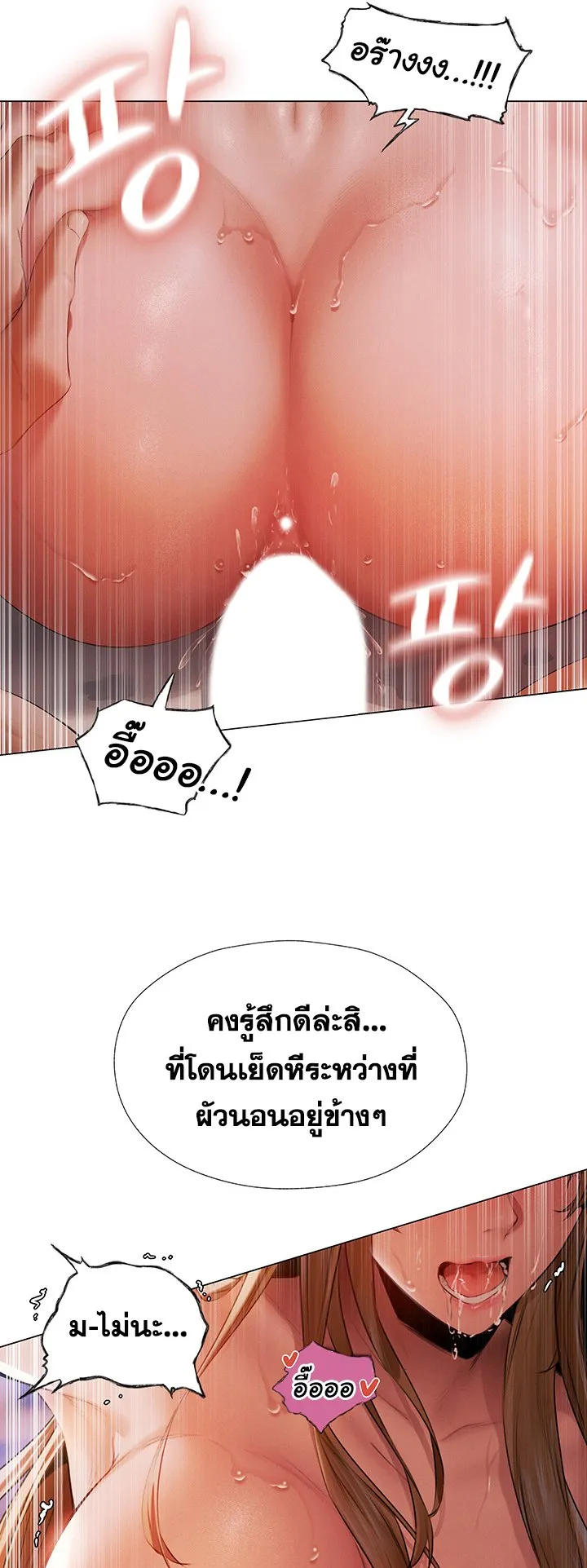 MILF Hunting In Another World ตอนที่ 3 หน้า 42