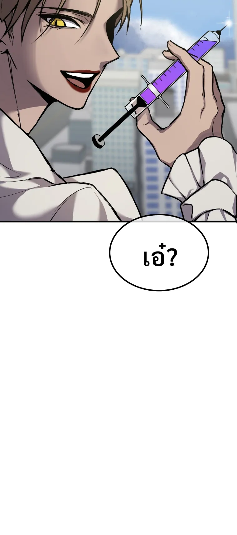 Poison-Eating Healer ตอนที่ 4 หน้า 49