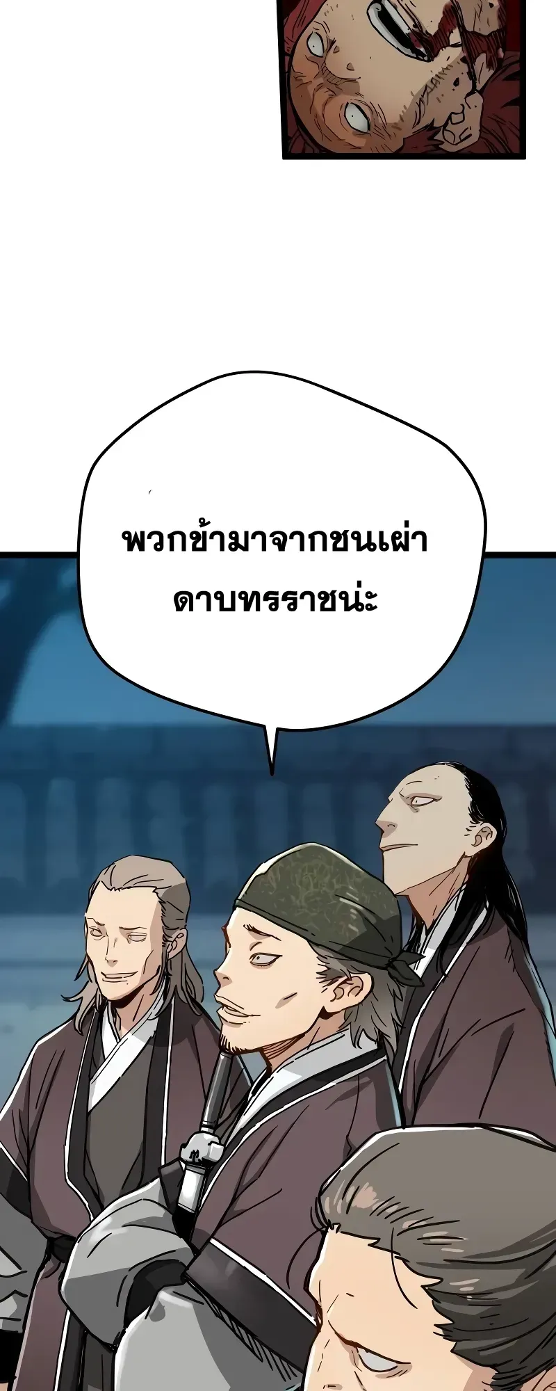 Surviving as a Genius on Borrowed Time ตอนที่ 2 หน้า 34