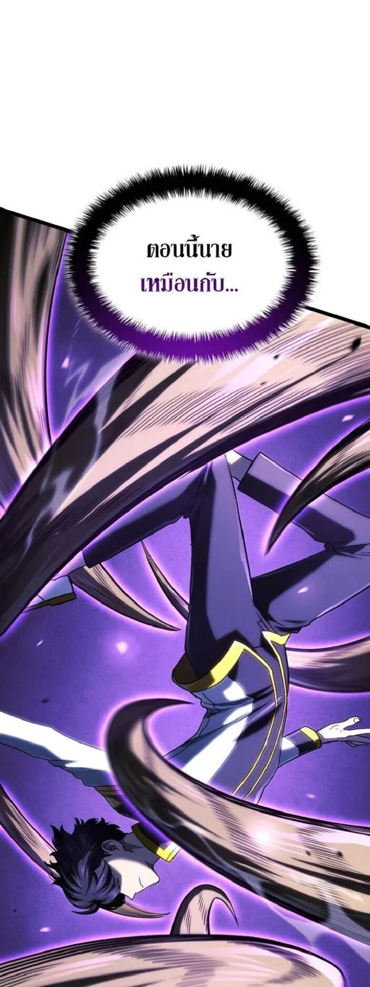 Revenge of the Iron-Blooded Sword Hound ตอนที่ 163 หน้า 18
