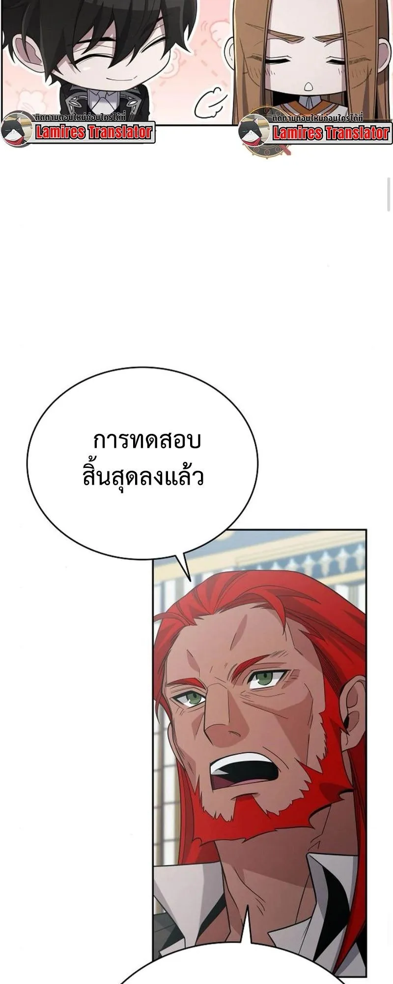 A Cadet Becomes a Prophet ตอนที่ 8 หน้า 65
