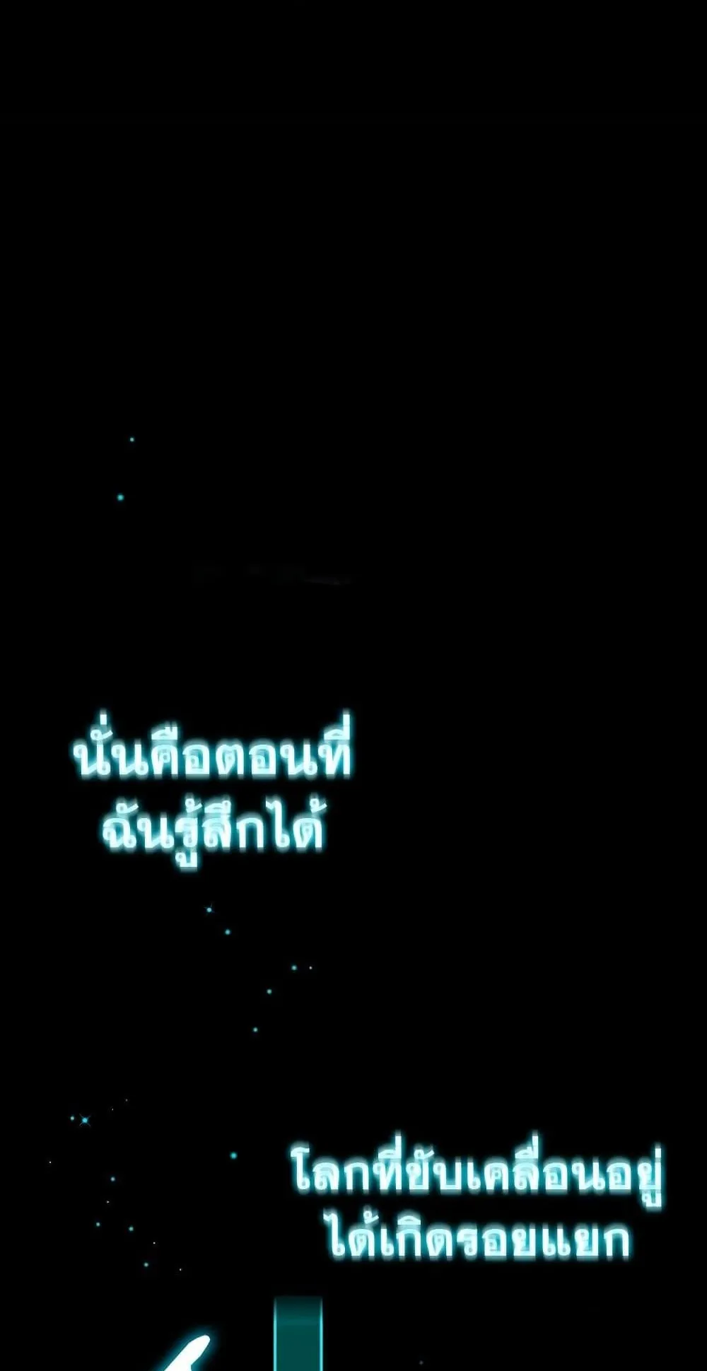 Dragon-Devouring Mage ตอนที่ 1 หน้า 107