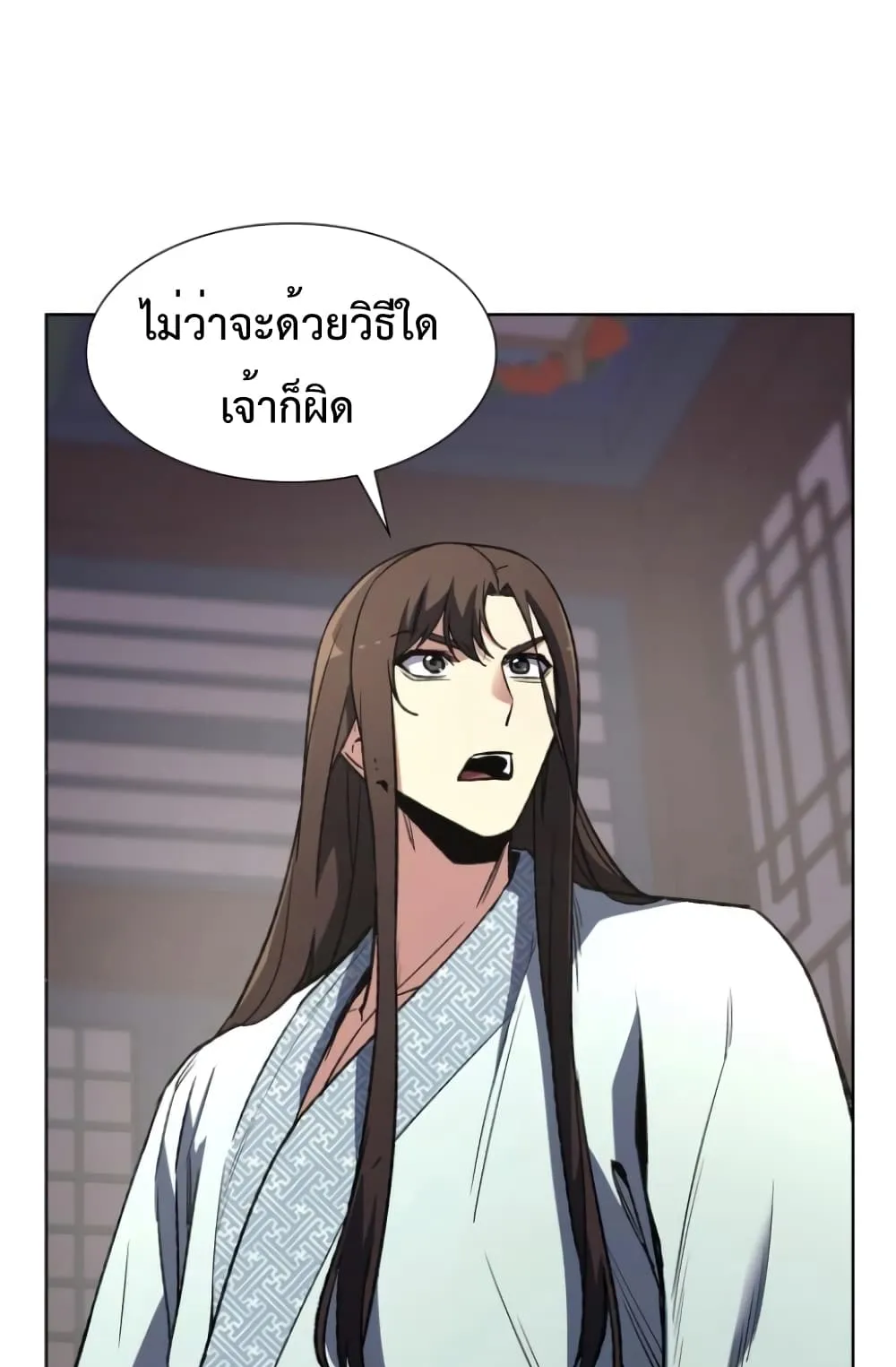 I Reincarnated As The Crazed Heir ตอนที่ 3 หน้า 15