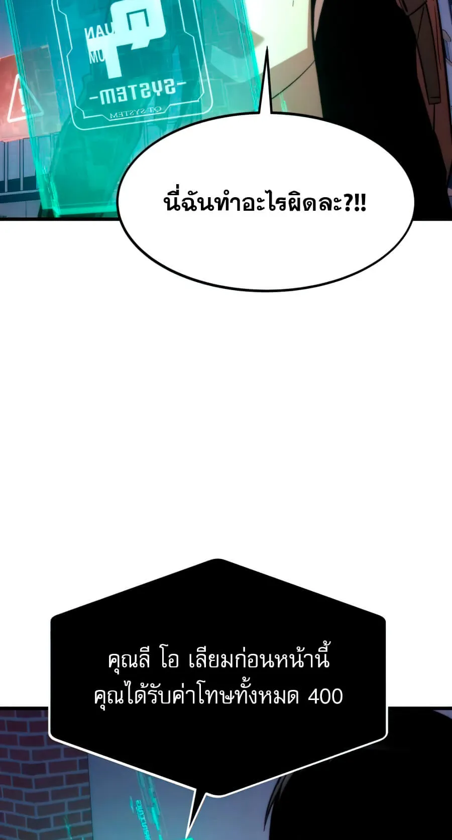 Ultra Alter ตอนที่ 6 หน้า 89