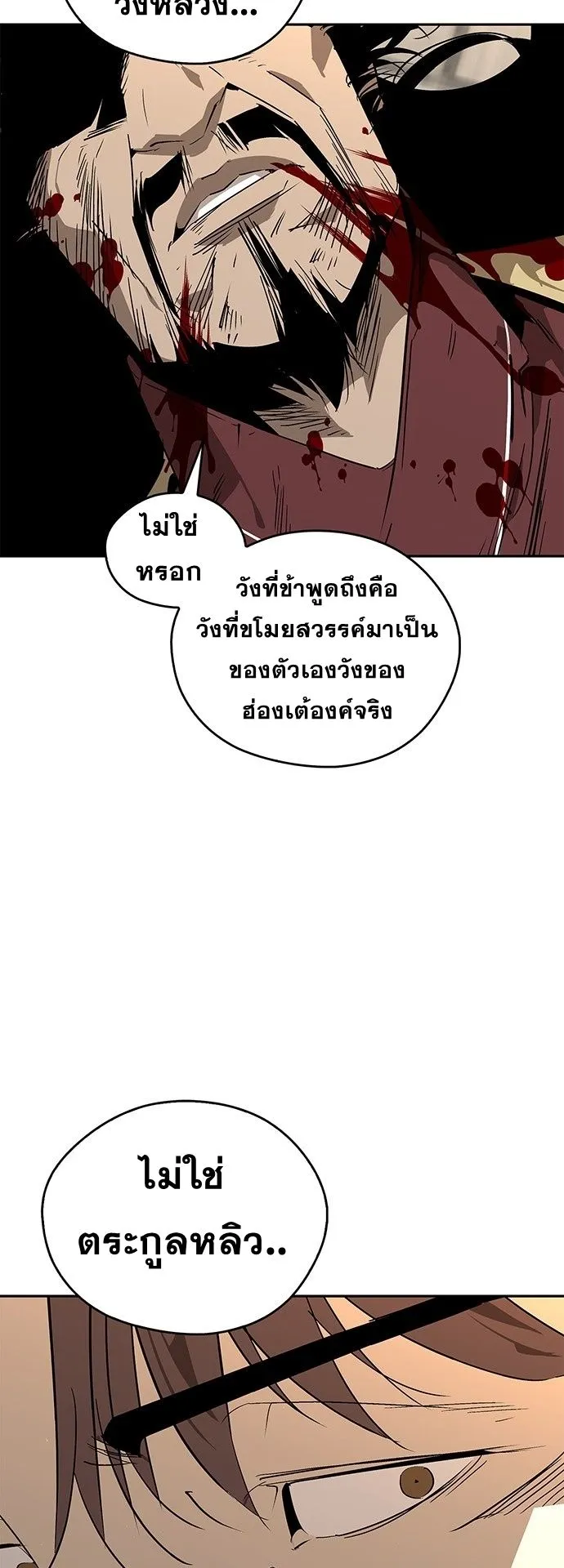 Wild West Murim ตอนที่ 35 หน้า 27