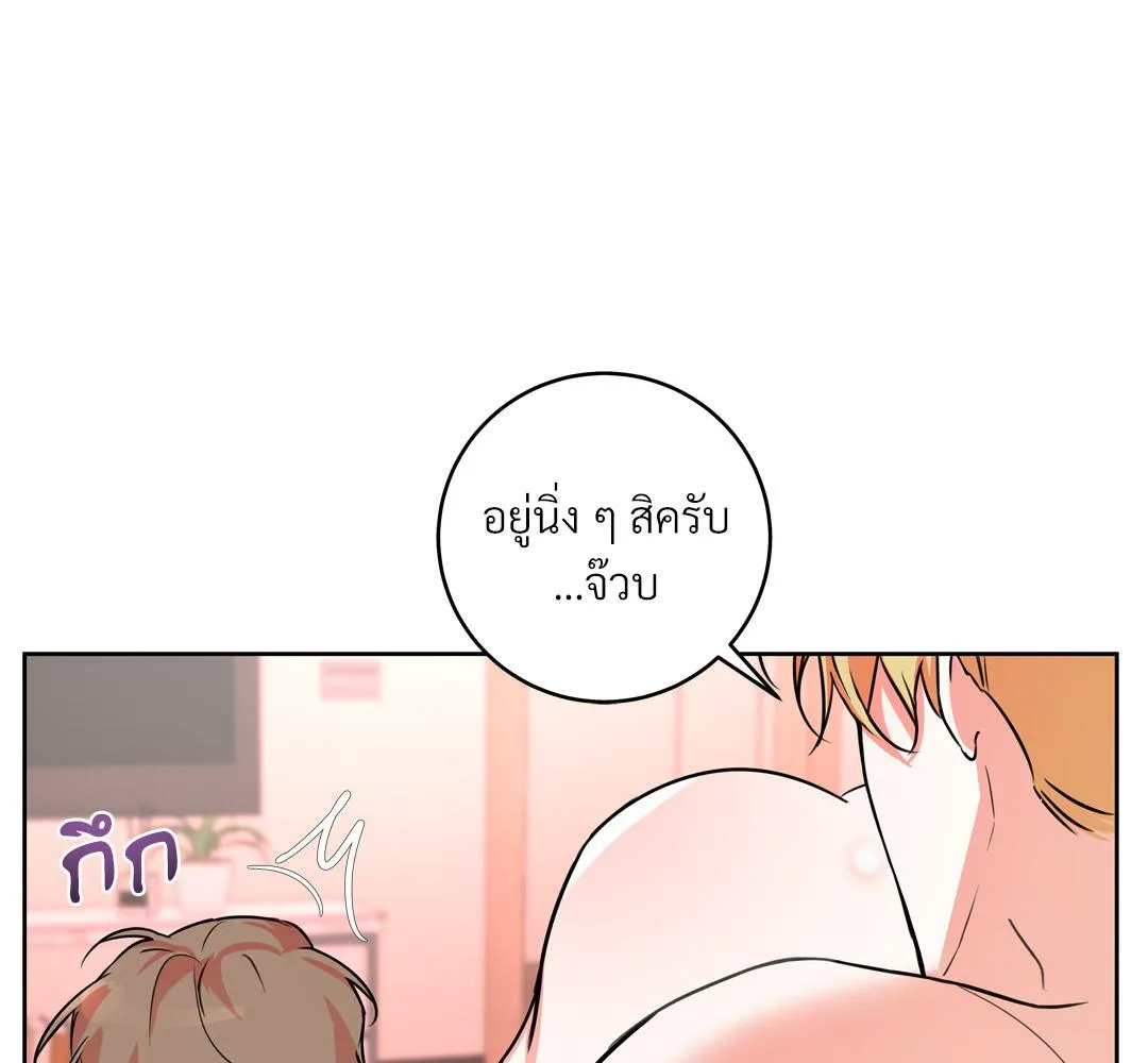CAMBOY BUNNY (R+) ตอนที่ 14 หน้า 21