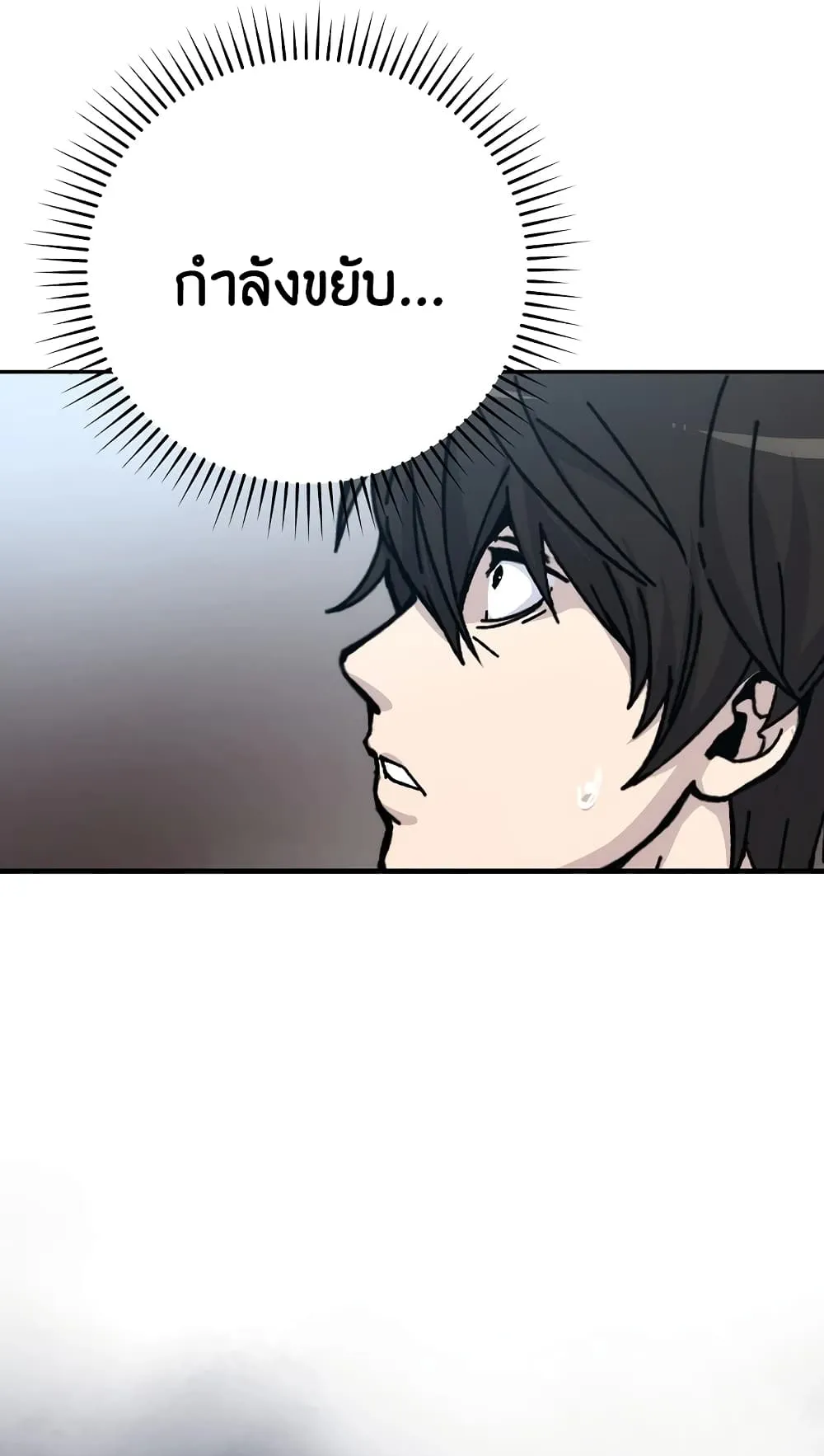 Demon Lord’s Martial Arts Ascension ตอนที่ 1 หน้า 79