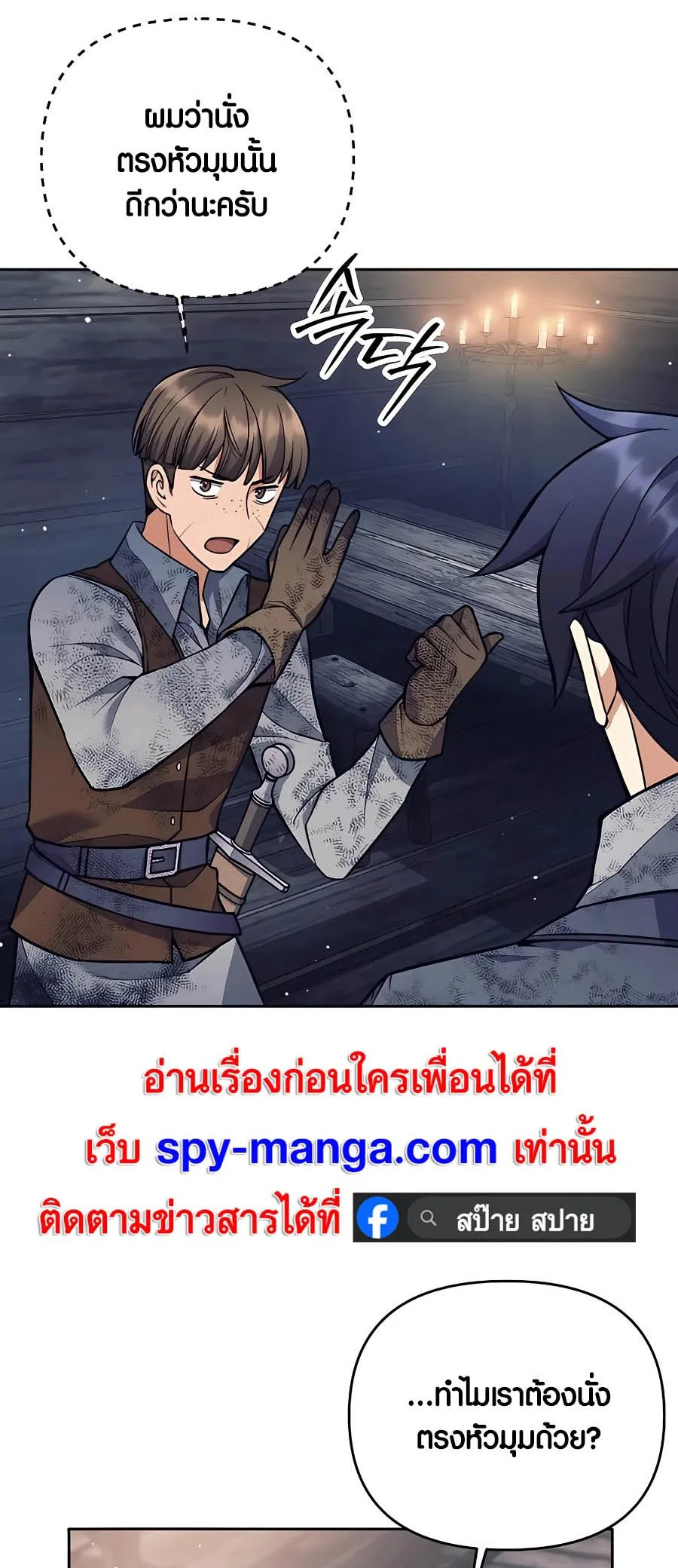 Trash of A Dark Fantasy ตอนที่ 25 หน้า 39