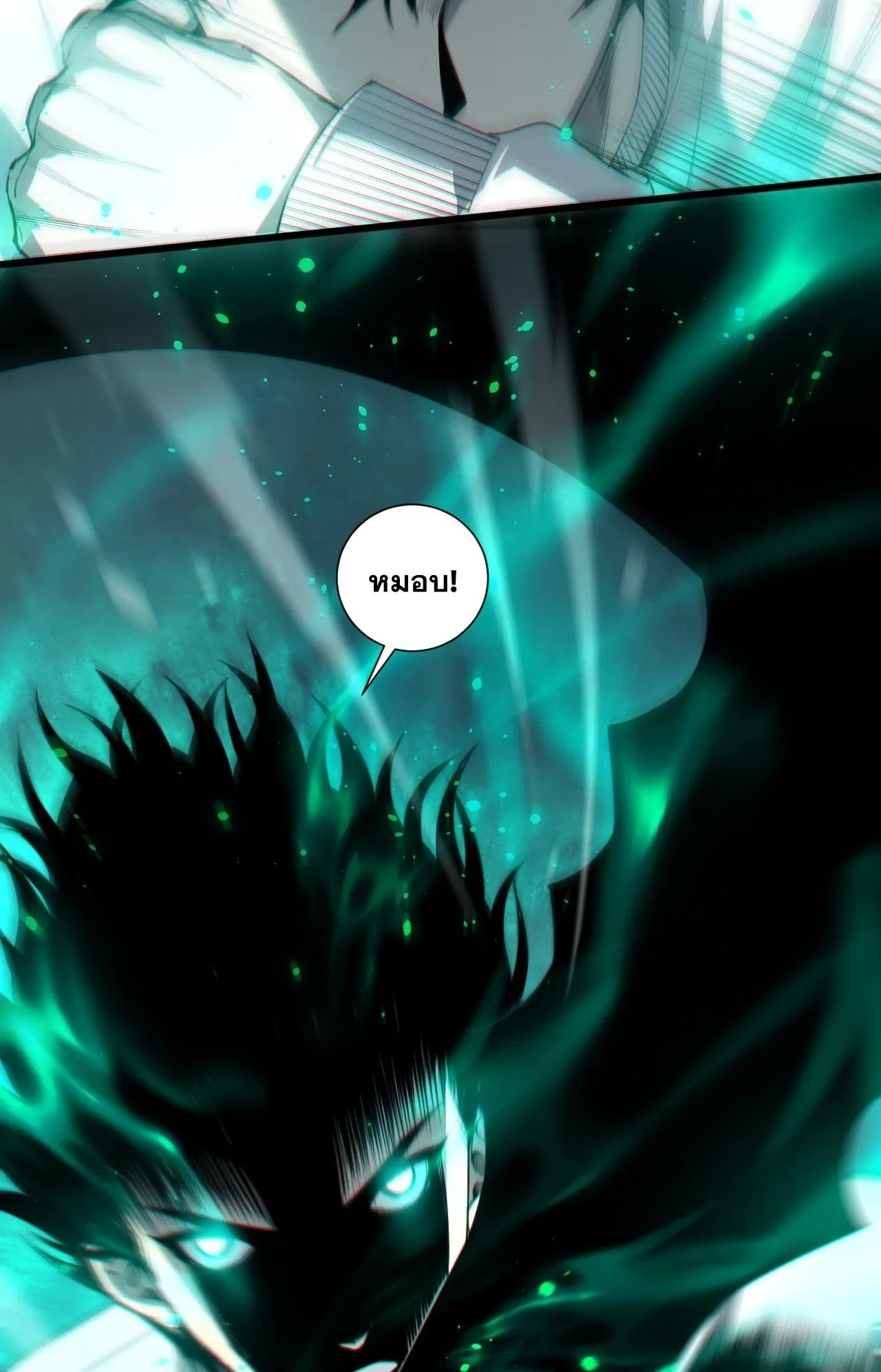 Disastrous Necromancer ตอนที่ 291 หน้า 8