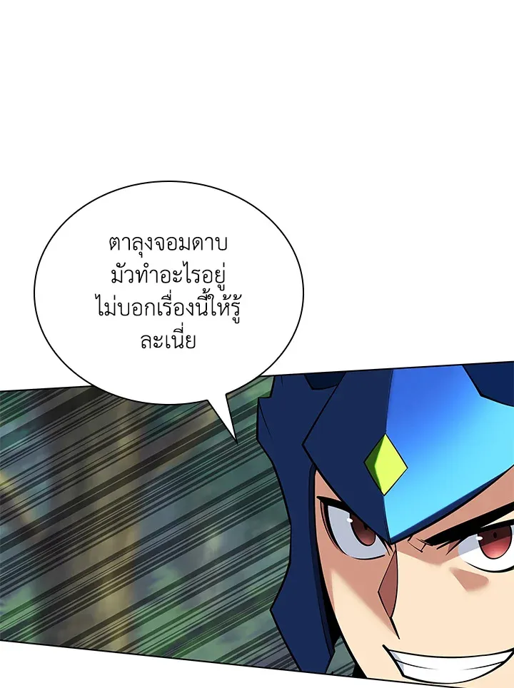 Overgeared ตอนที่ 222 หน้า 115