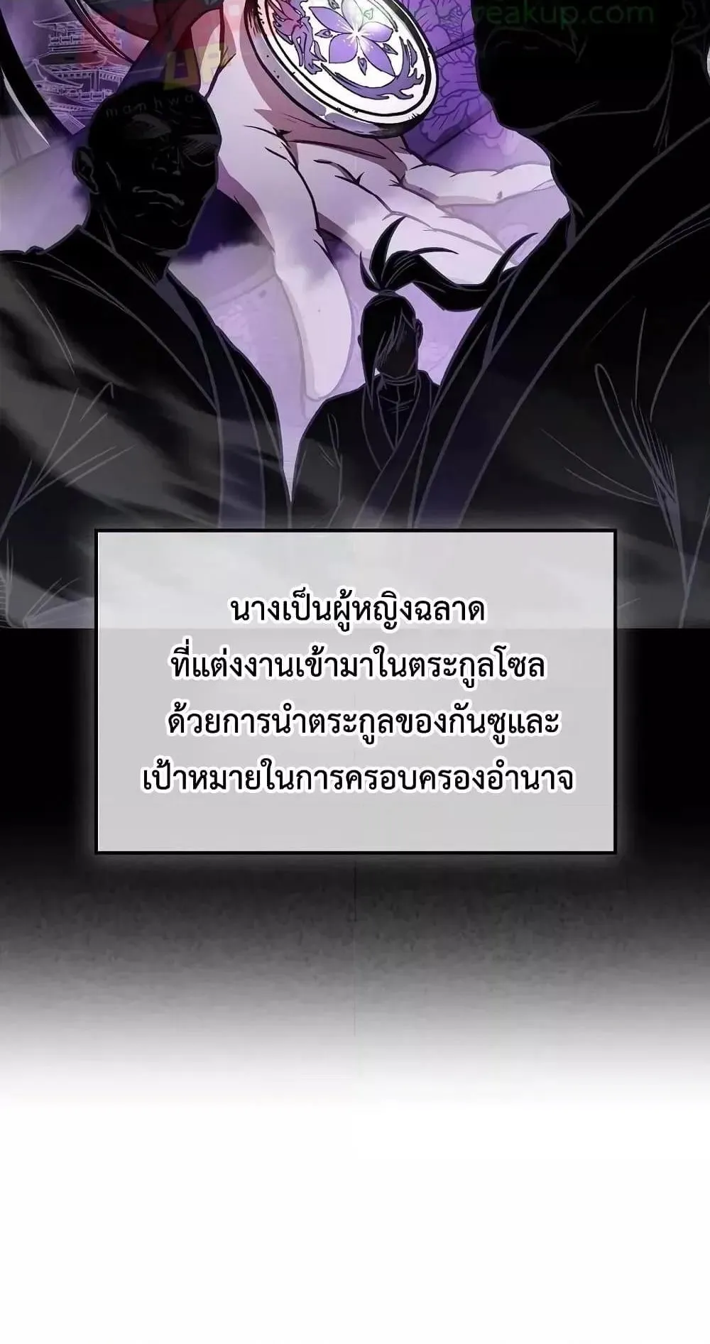 The Twin Swords of the Sima ตอนที่ 2 หน้า 56