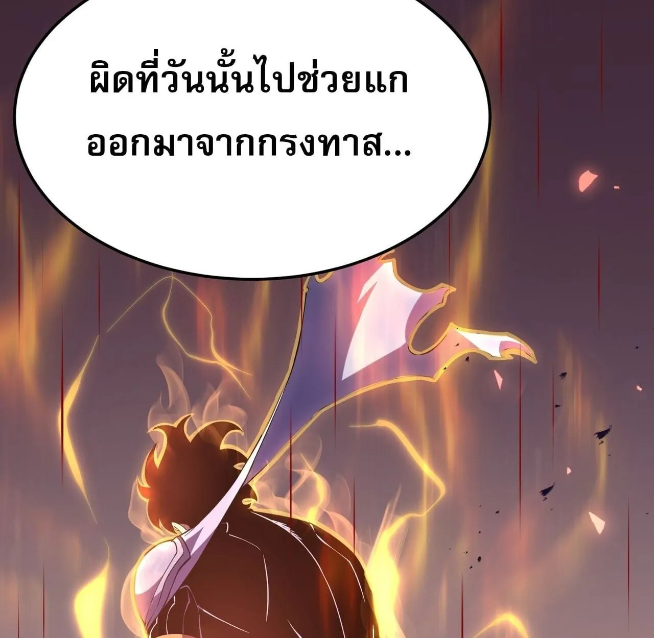 Rebirth My Vengeance Through the Mirror ตอนที่ 28 หน้า 96