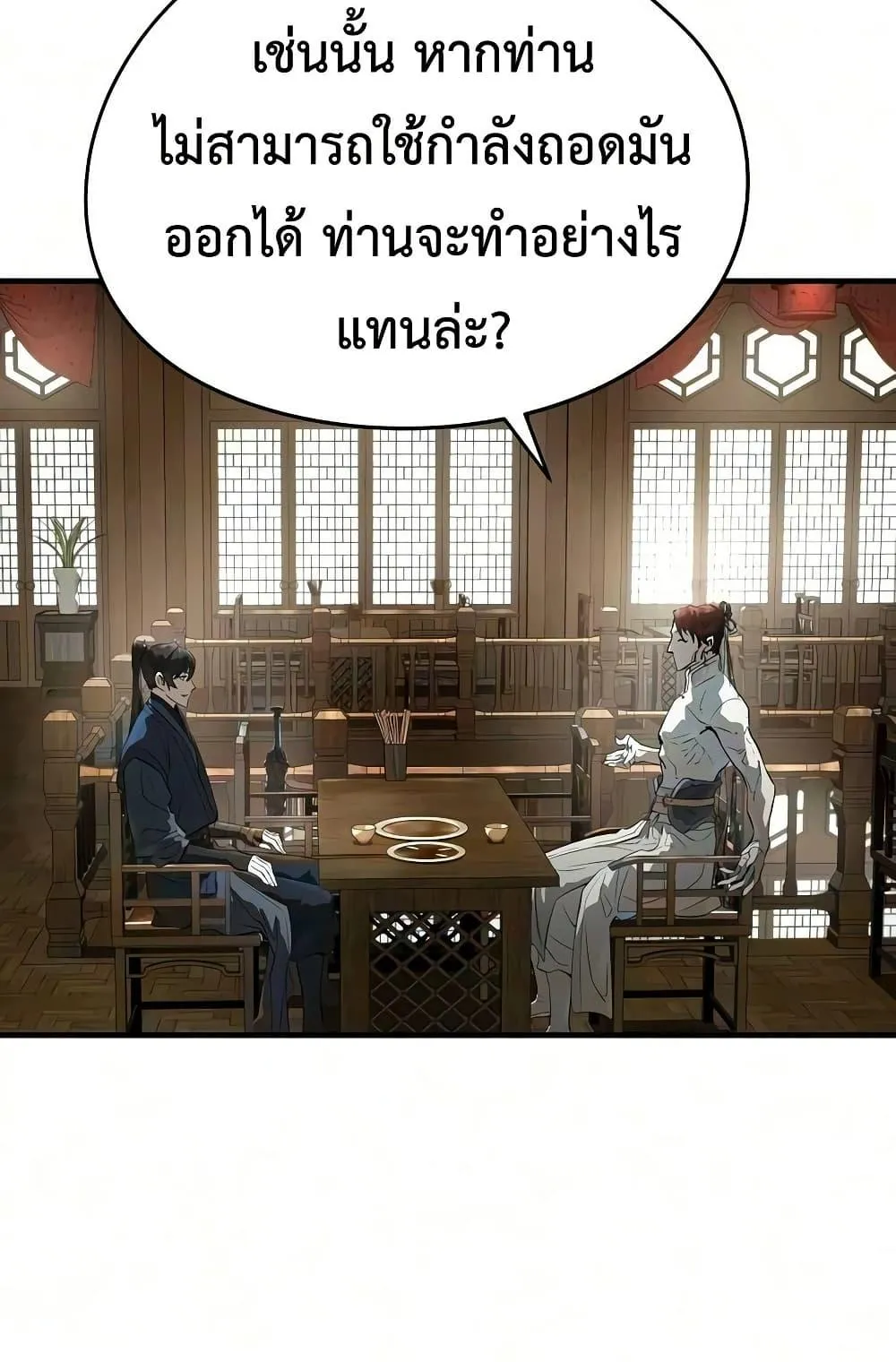 Absolute Regression ตอนที่ 105 หน้า 98