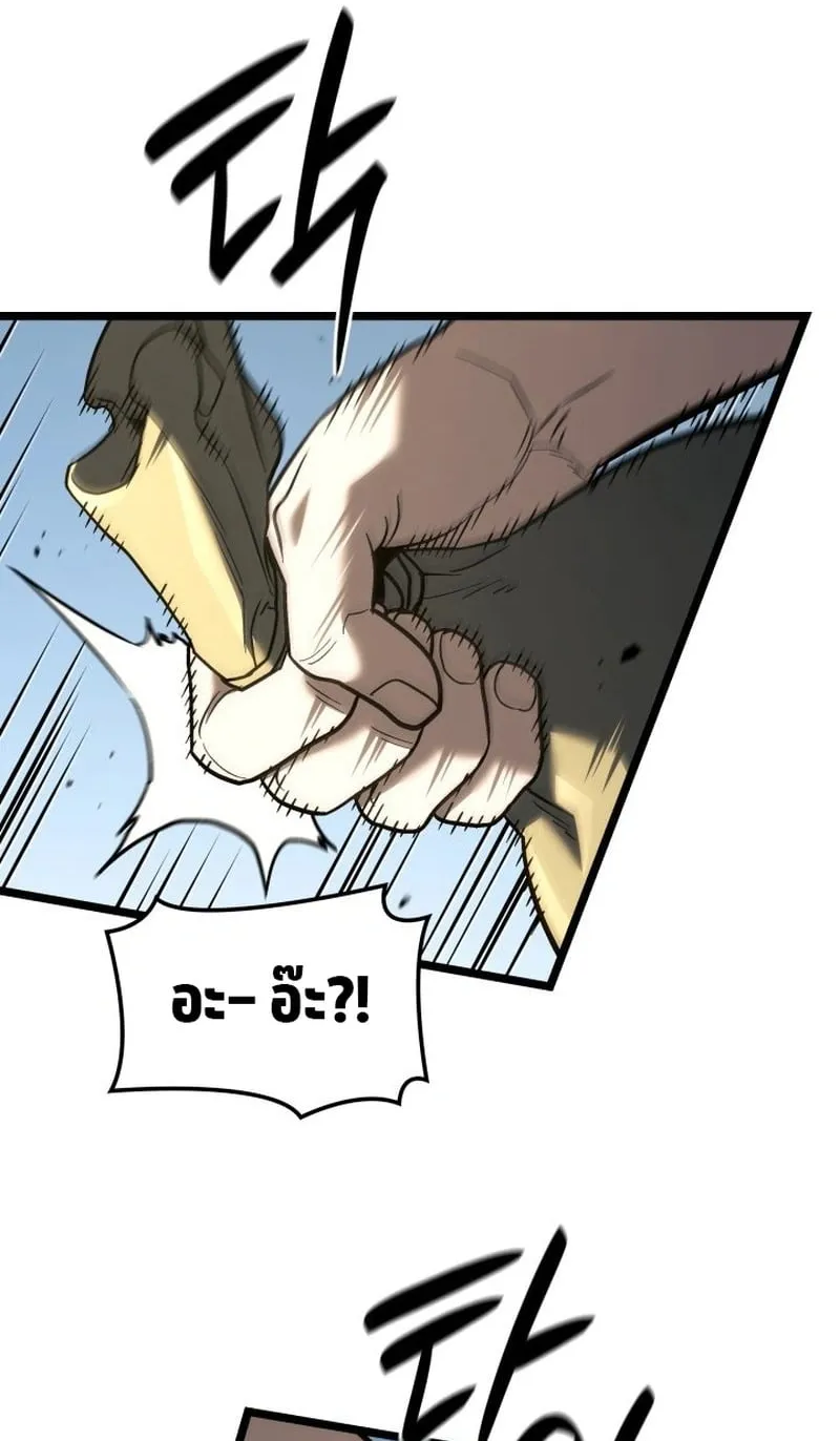 Revenge of the Iron-Blooded Sword Hound ตอนที่ 171 หน้า 35