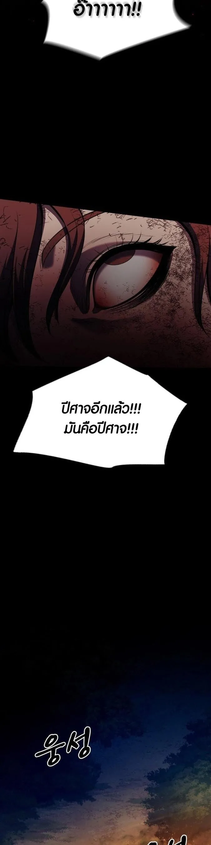 Dark Fantasy Paladin ตอนที่ 1 หน้า 6
