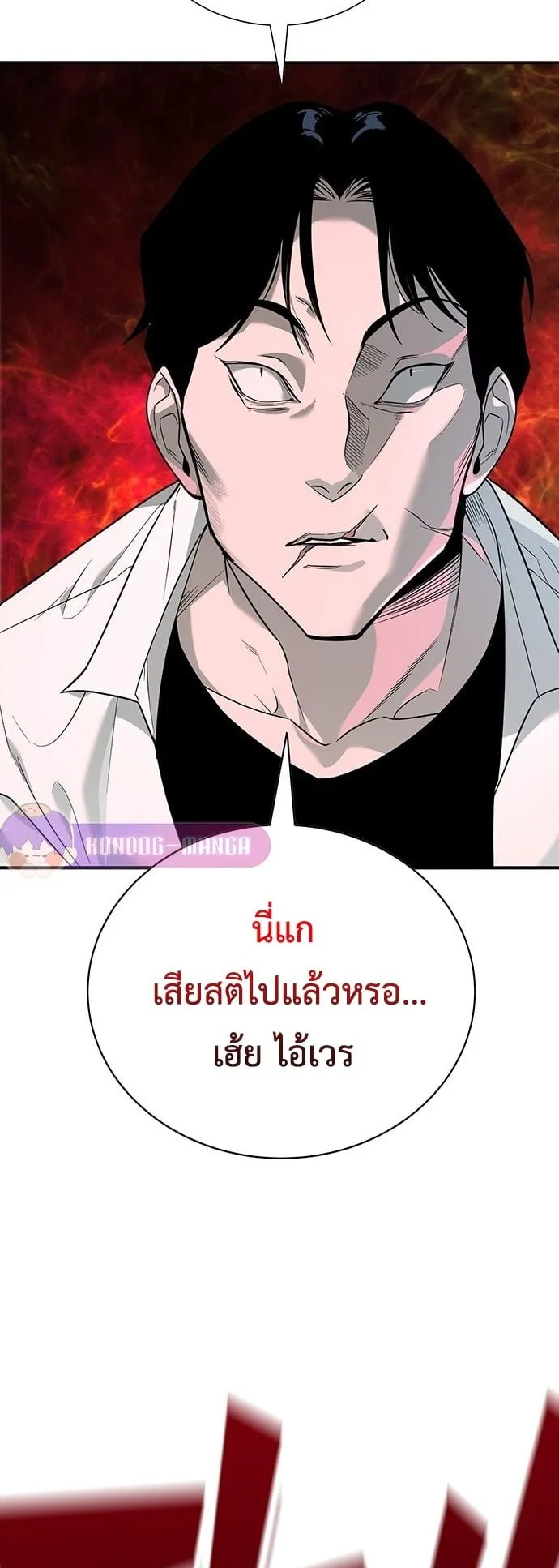 High School Conquest: War Against the Bullies ตอนที่ 1 หน้า 50