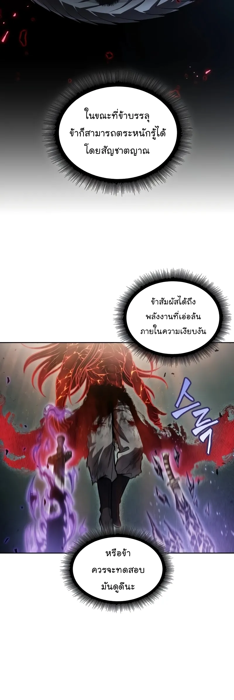 Nano Machine Chapter 208 หน้า 23