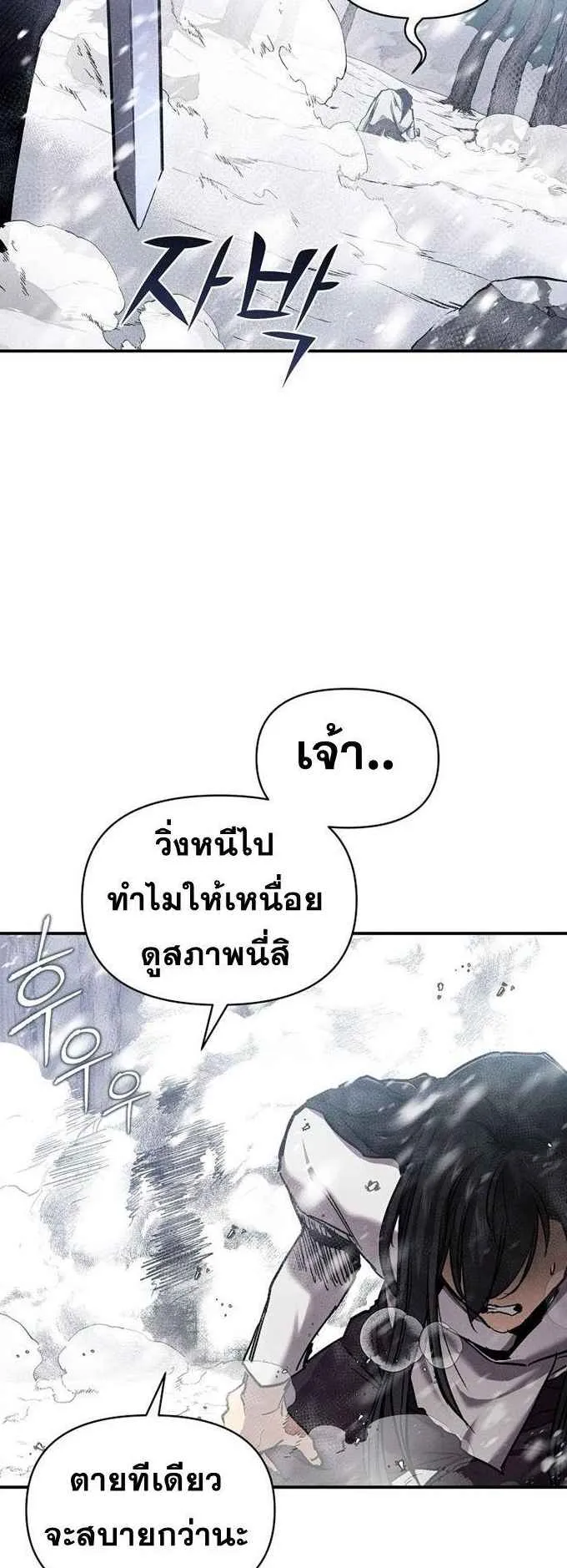 I Became the Successor of the Martial God ตอนที่ 1 หน้า 9
