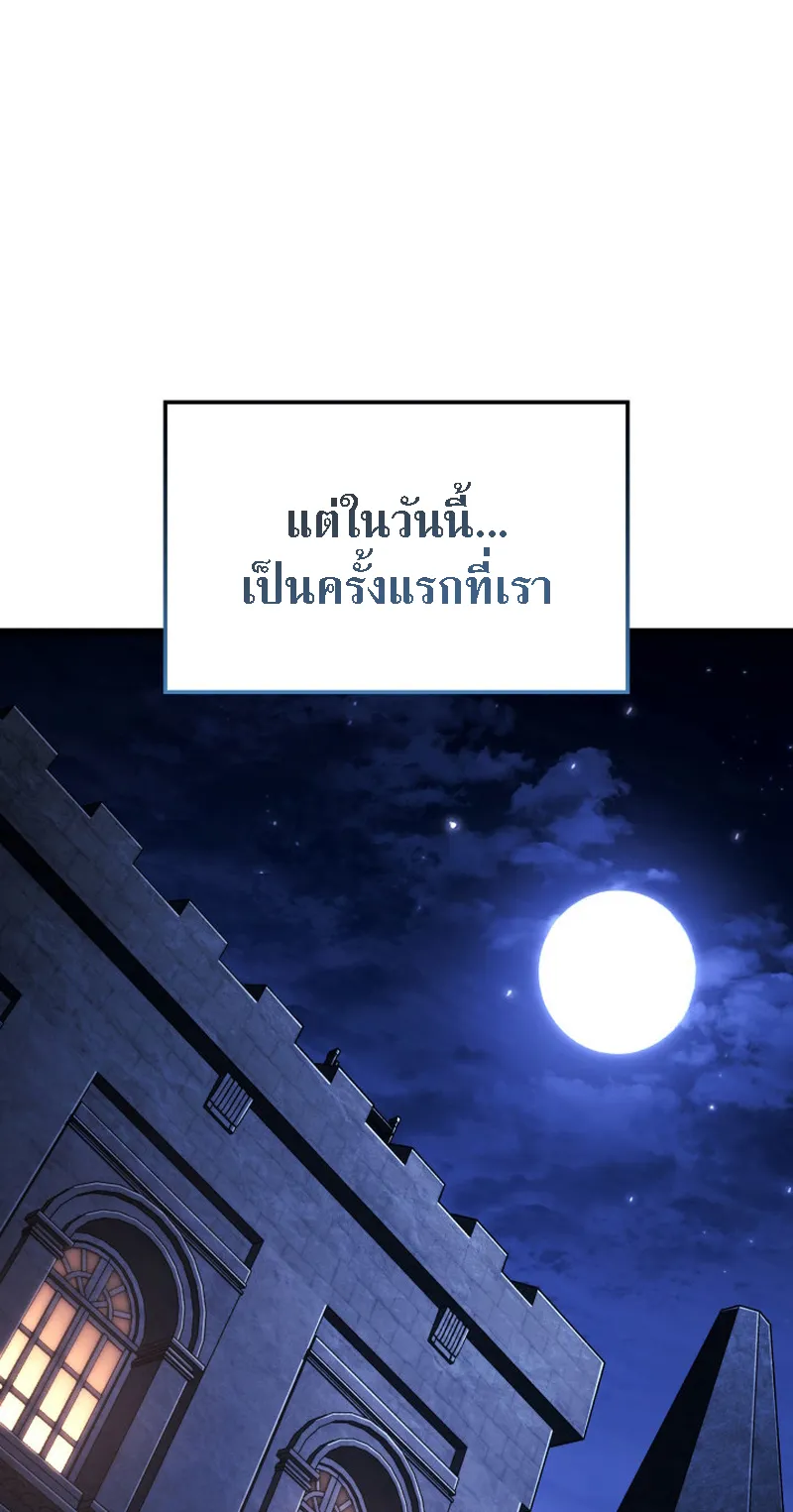 Revenge of the Iron-Blooded Sword Hound ตอนที่ 121 หน้า 93