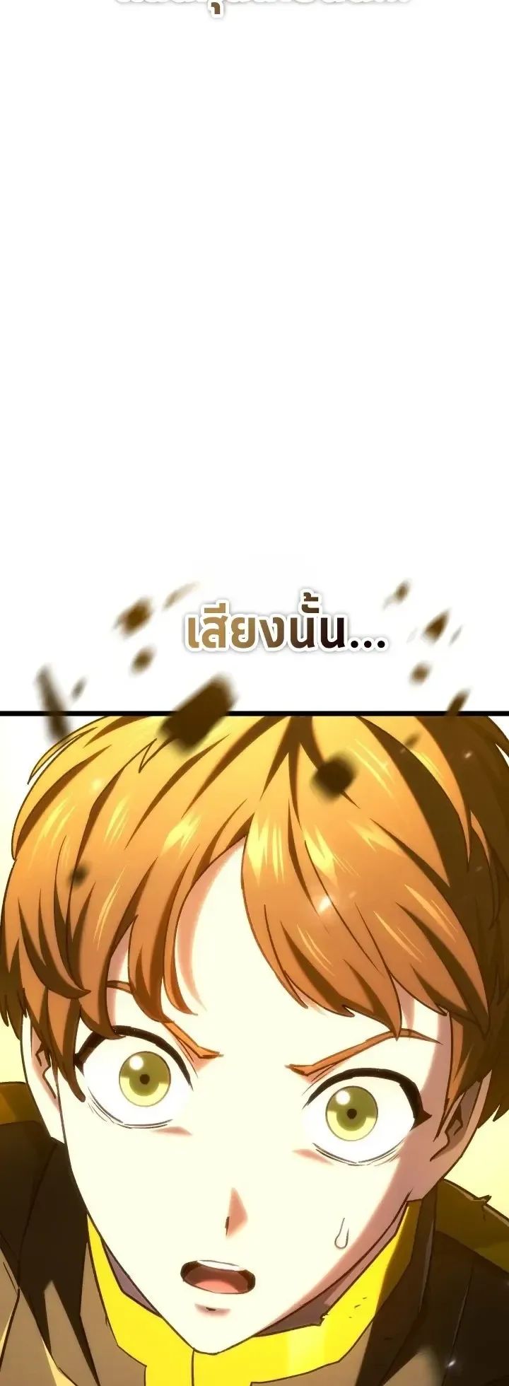 Revenge of the Iron-Blooded Sword Hound ตอนที่ 181 หน้า 72