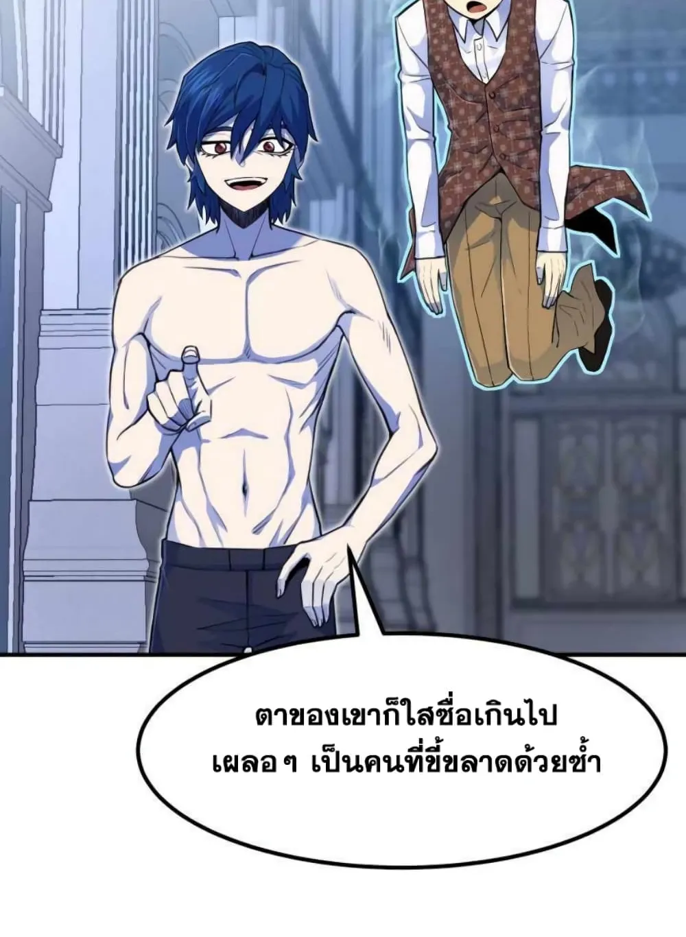 Standard of Reincarnation ตอนที่ 4 หน้า 113