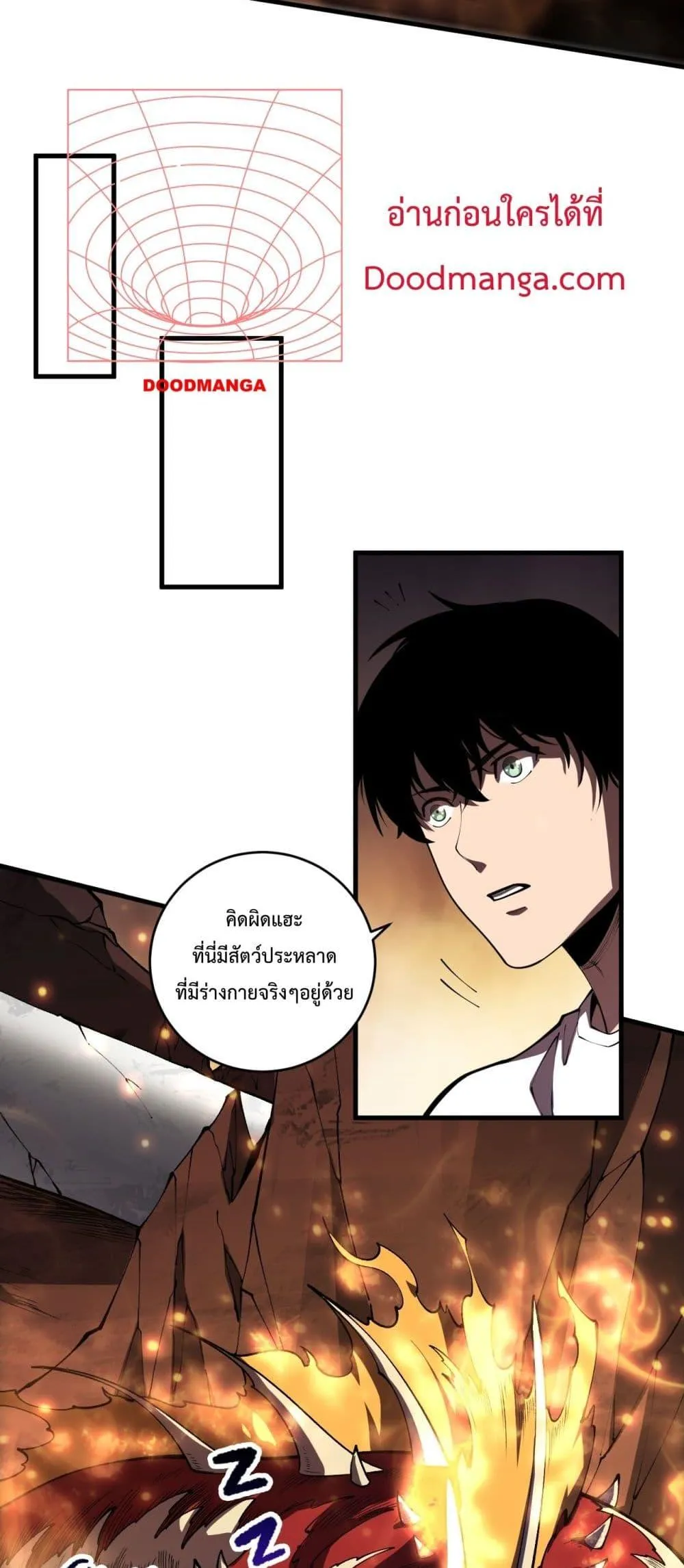 Disastrous Necromancer ตอนที่ 87 หน้า 33