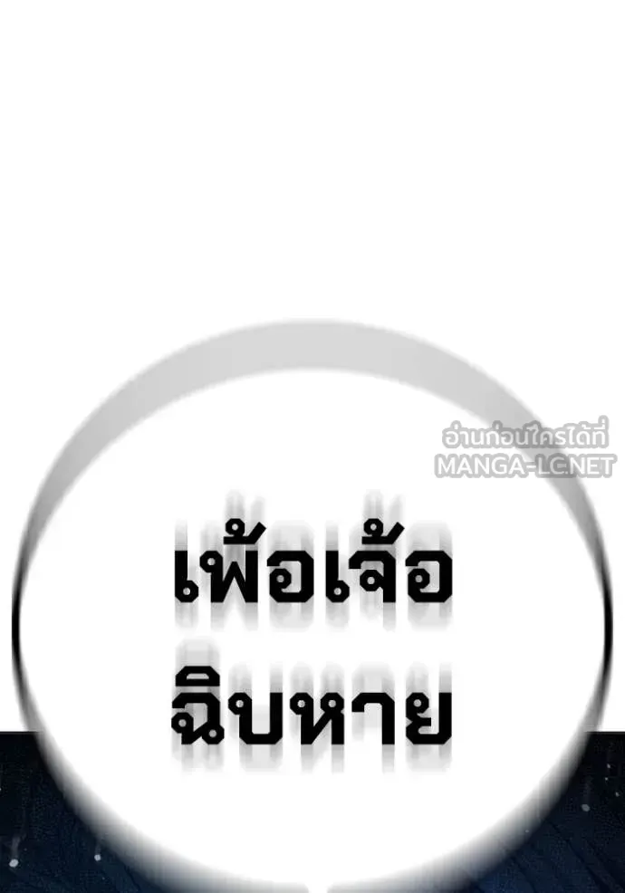 Juvenile Prison ตอนที่ 52 หน้า 68