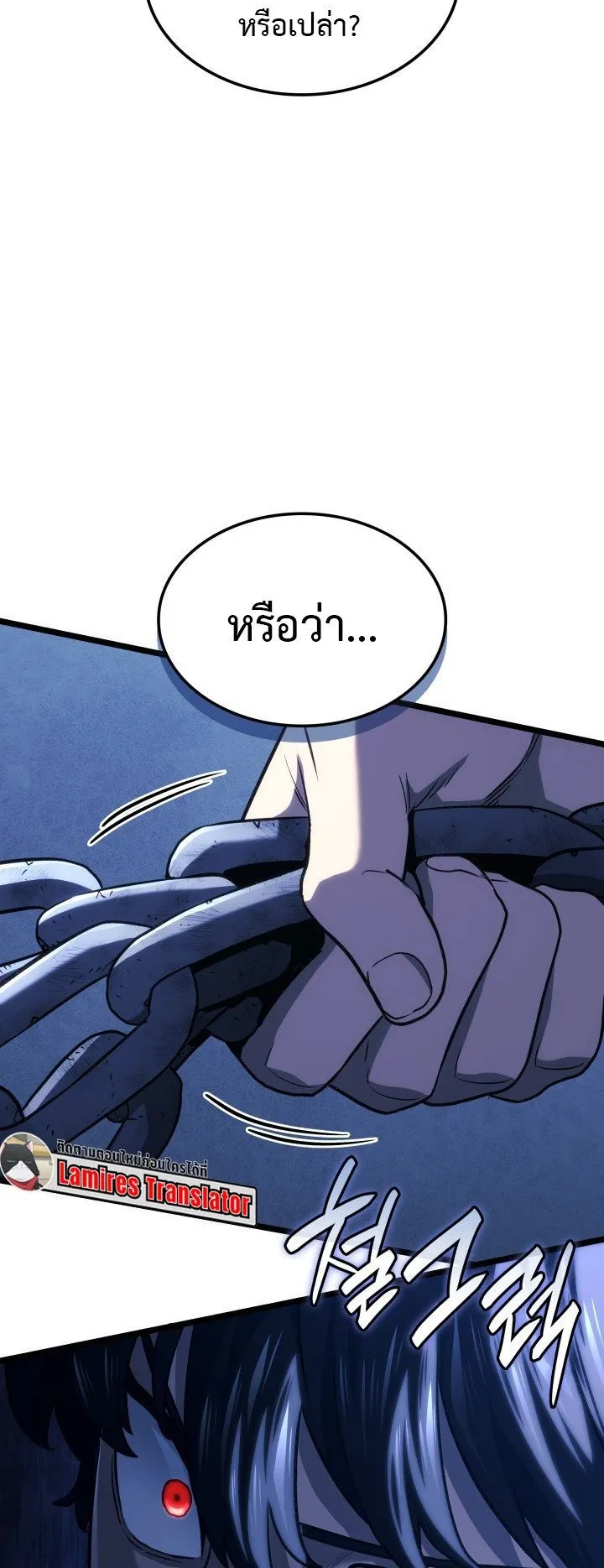 Revenge of the Iron-Blooded Sword Hound ตอนที่ 165 หน้า 72
