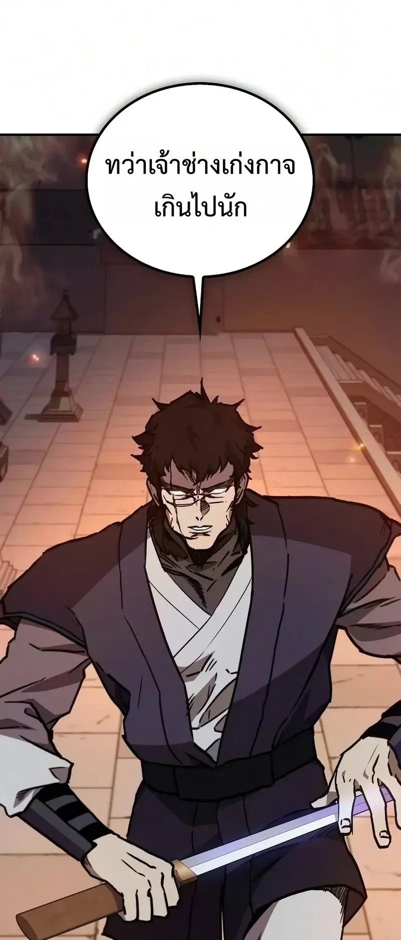 The Demonic Cult Instructor Returns ตอนที่ 55 หน้า 72