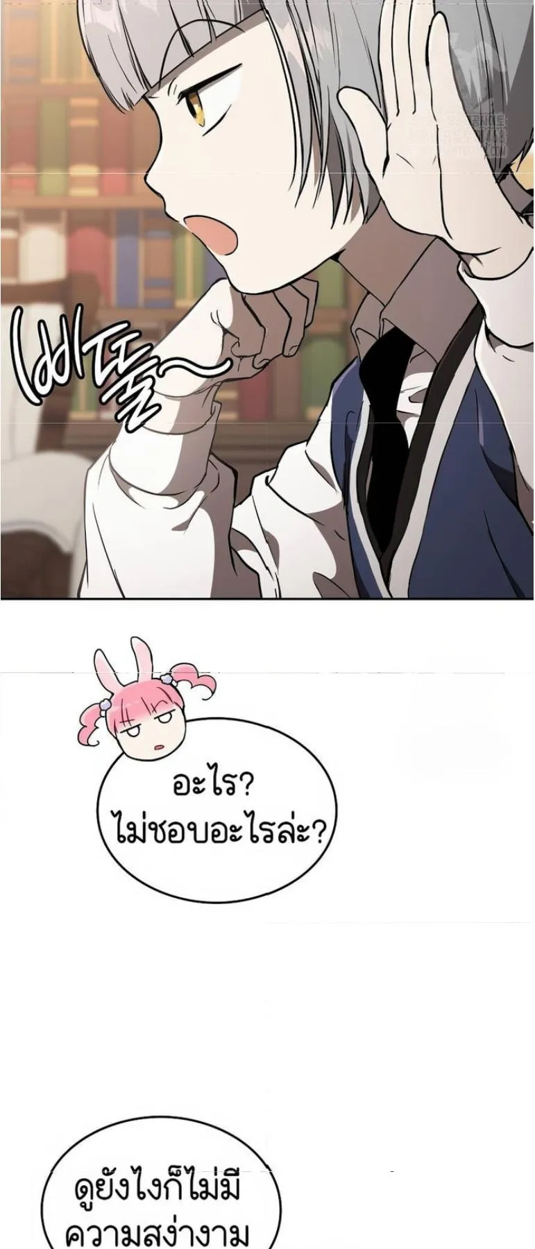 Shinsu Kindergarten ตอนที่ 12 หน้า 35