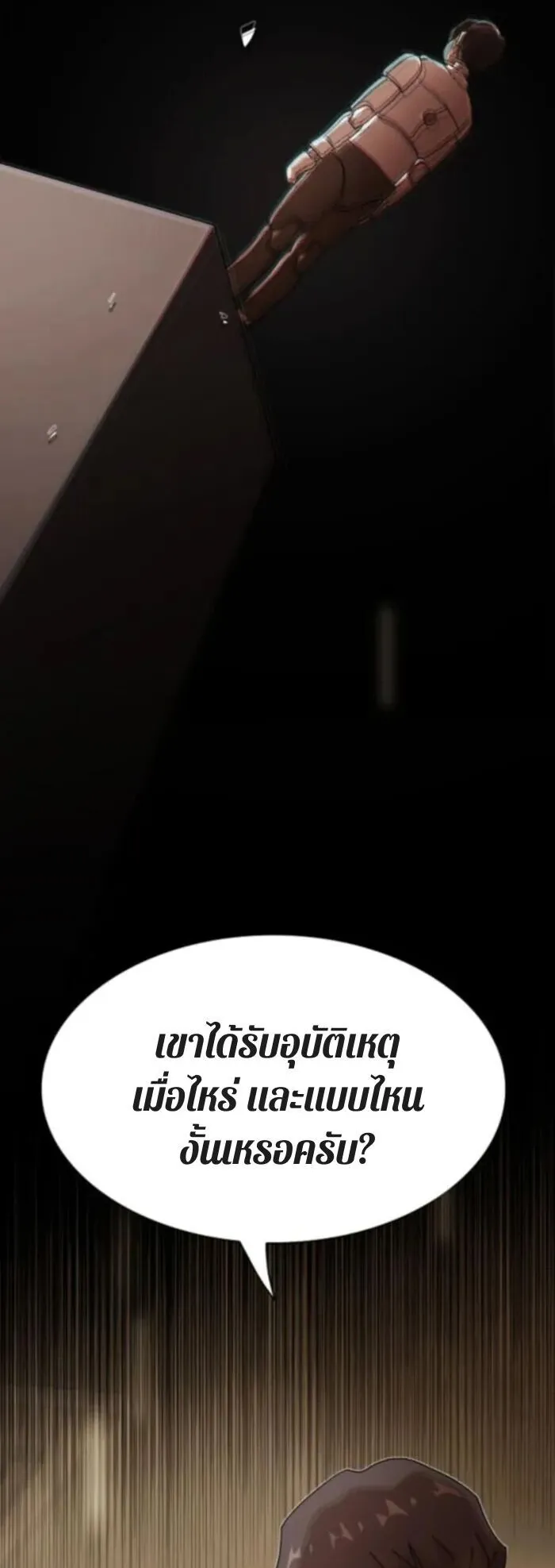 The Genius Who Sees Through the World ตอนที่ 37 หน้า 92