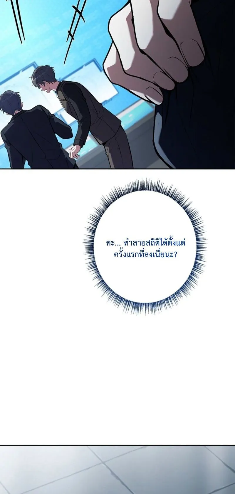 Only I Have an EX-Grade Summon ตอนที่ 17 หน้า 102