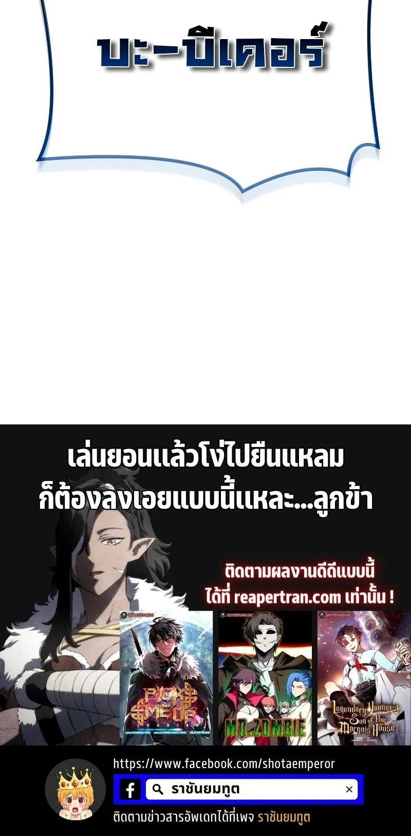 Revenge of the Iron-Blooded Sword Hound ตอนที่ 36 หน้า 112