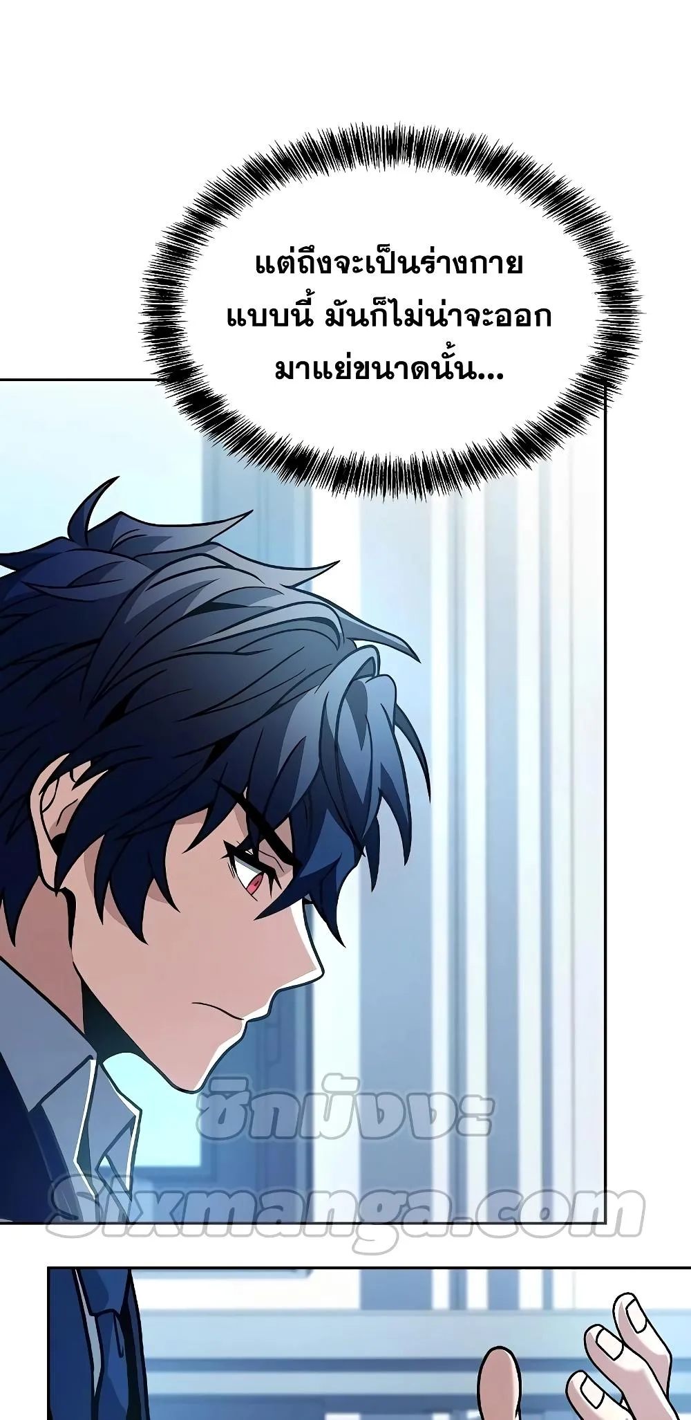 The Constellations Are My Disciples ตอนที่ 13 หน้า 31