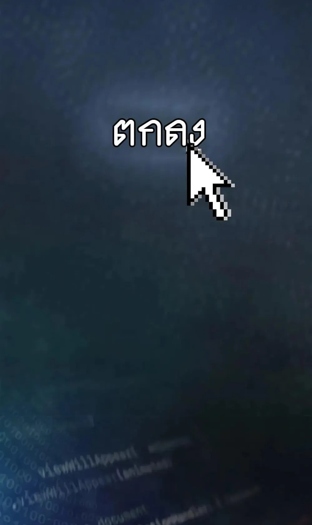 The Nebula’s Civilization ตอนที่ 1 หน้า 129