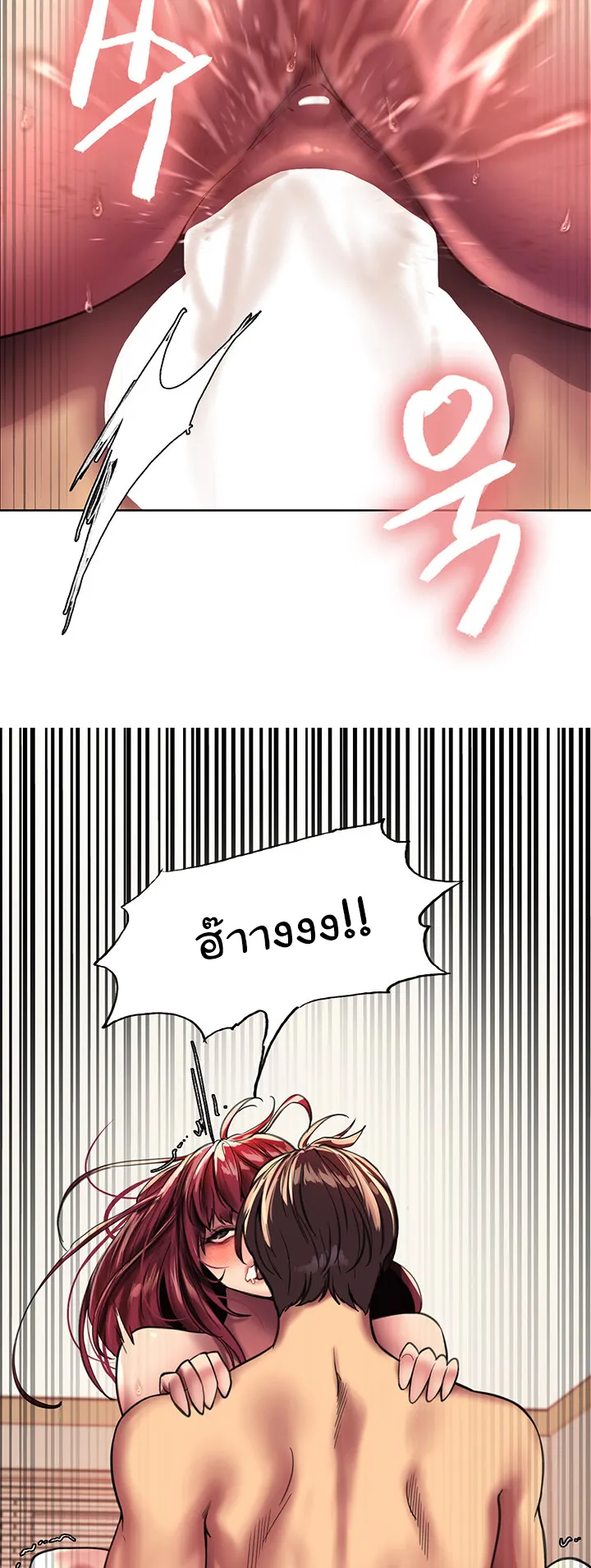Sex-Stop Watch ตอนที่ 24 หน้า 74