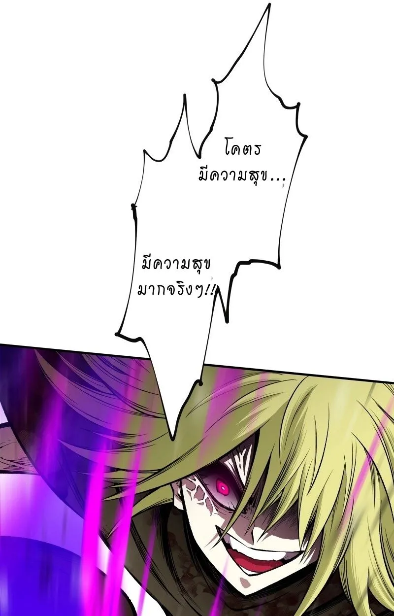 Ninja Reincarnation Fuuma Kotarou’s Quest to Reclaim His Humanity ตอนที่ 27 หน้า 24
