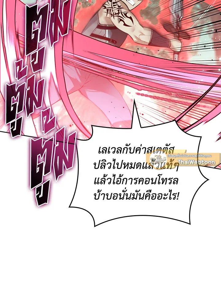 Overgeared ตอนที่ 241 หน้า 127