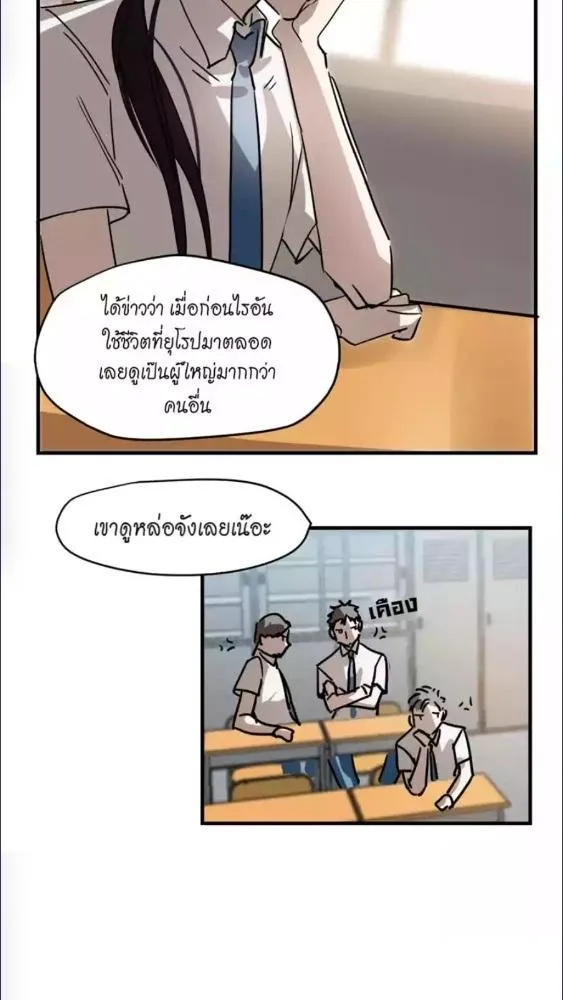มังกรล่ารัก | Dragon in Distress ตอนที่ 1 หน้า 35