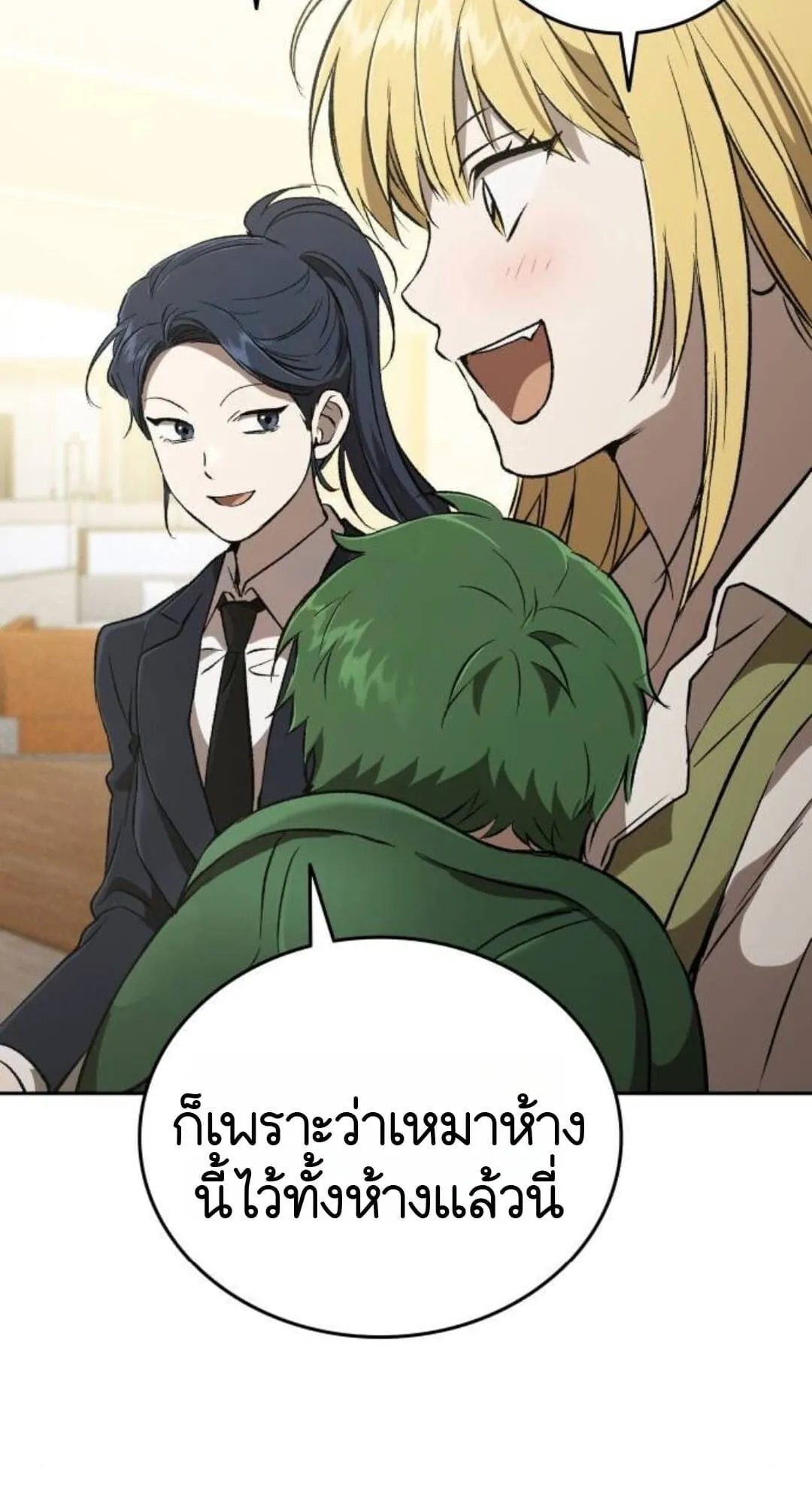 Shinsu Kindergarten ตอนที่ 30 หน้า 82