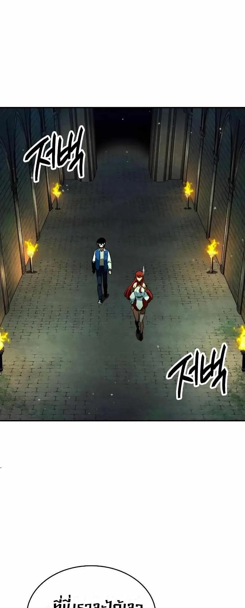 Valhalla Saga ตอนที่ 3 หน้า 44