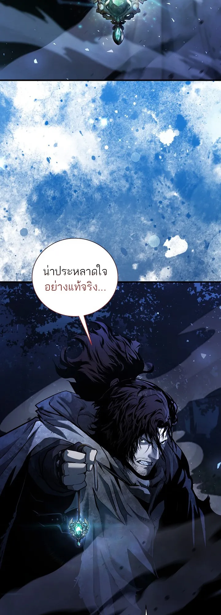 Half Blood ตอนที่ 4 หน้า 55