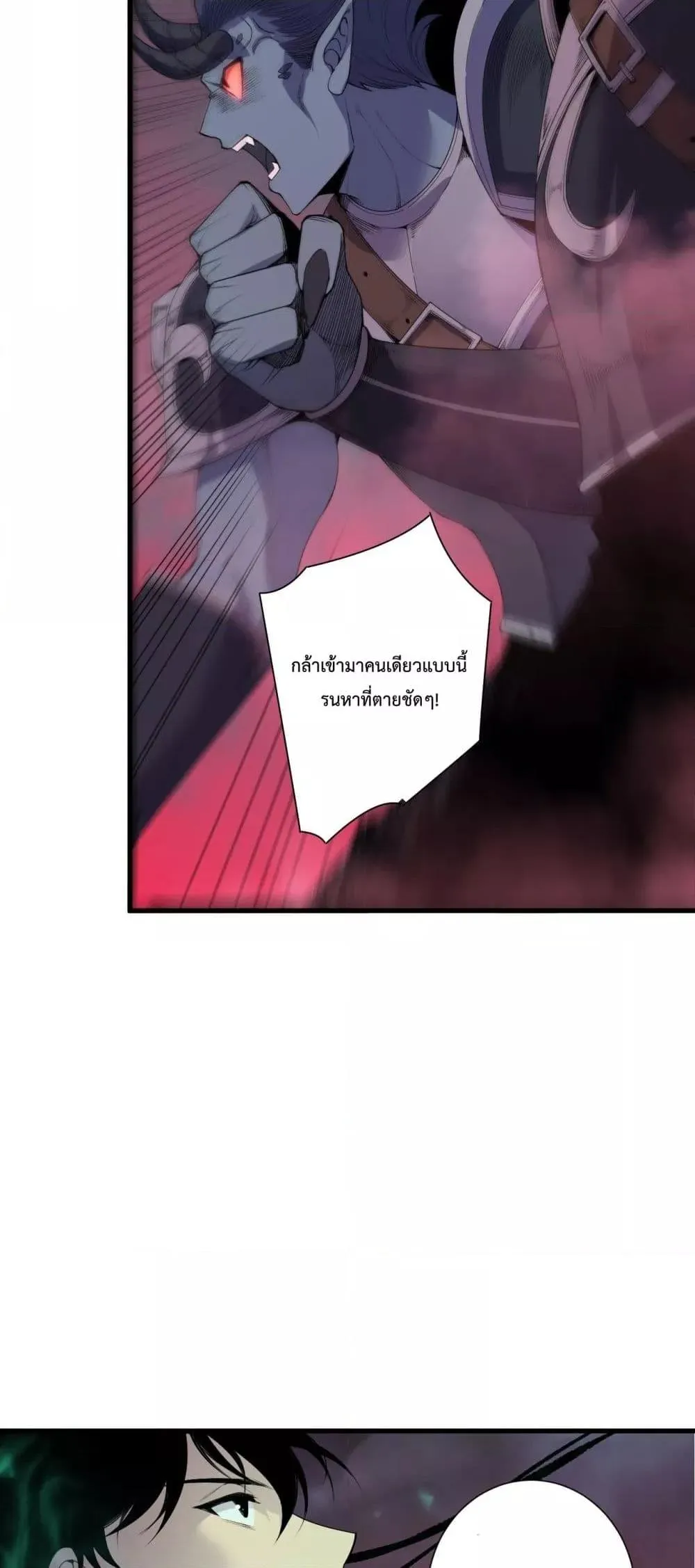 Disastrous Necromancer ตอนที่ 148 หน้า 13