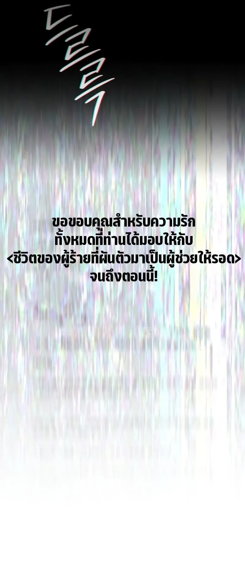 The Genius Assassin Who Eats Everything ตอนที่ 1 หน้า 75